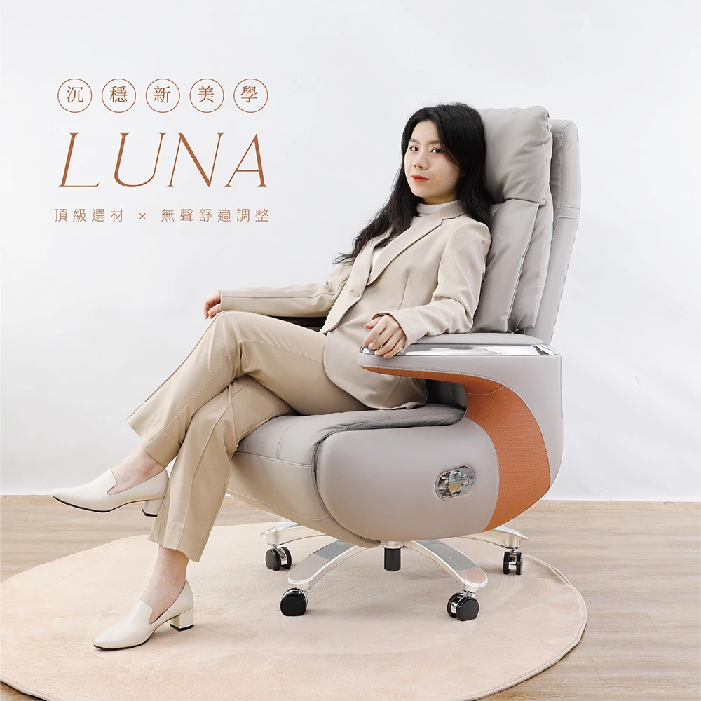 LUNA｜主管皮椅