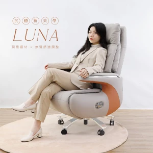 LUNA｜主管皮椅
